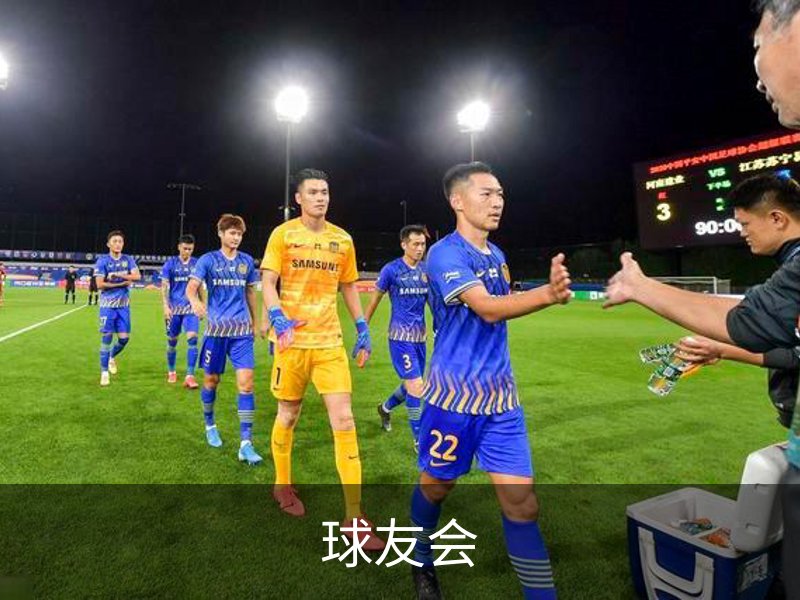 球友会品牌故事